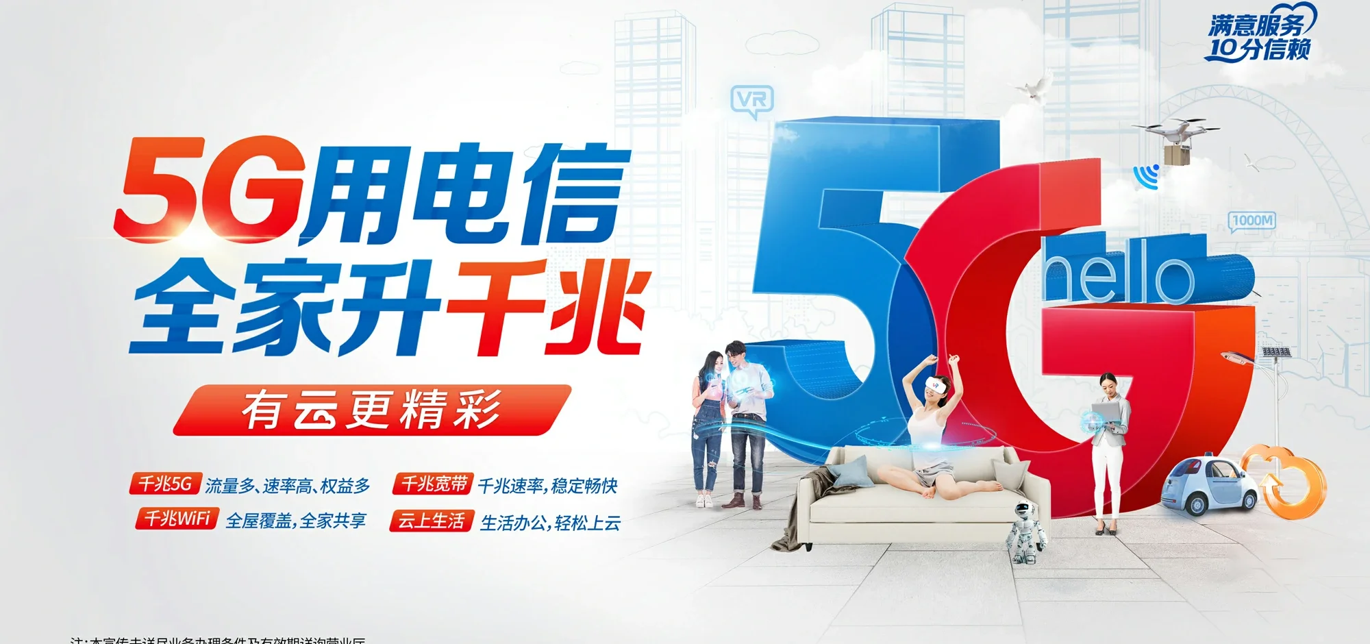 中国电信 泉山区电信宽带 宽带套餐